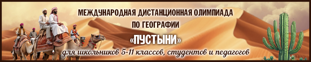 Предметные олимпиады