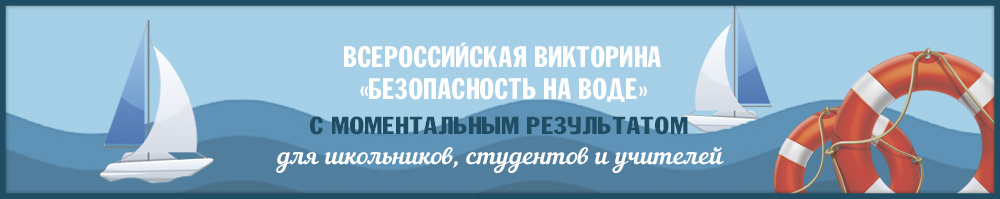 Онлайн викторина