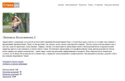 Сайт «Проба пера» учителя Колесниковой Людмилы Александровны