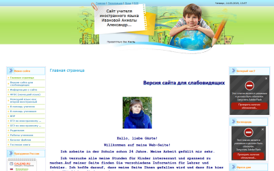 Сайт учителя иностранного языка