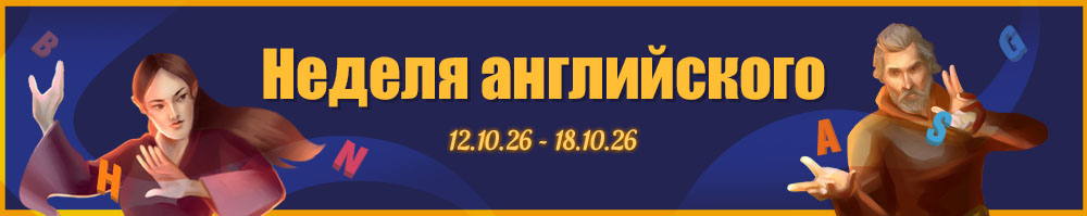 Эрудит Онлайн