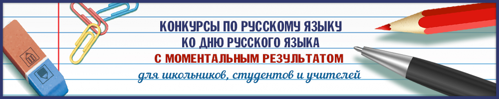 Эрудит Онлайн