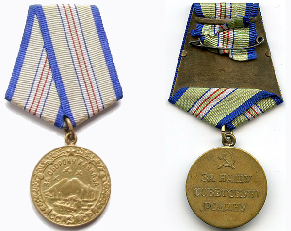 Медаль «За оборону Кавказа»