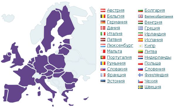 Страны, входящие в состав ЕС в 2019 г.