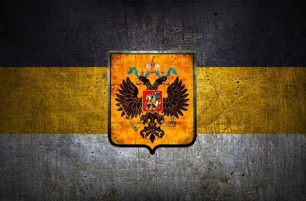 Флаг Александра II